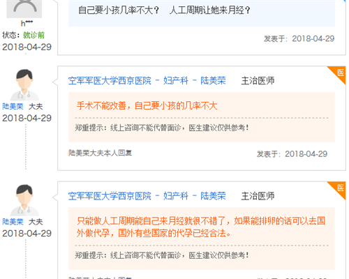 苏州试管婴儿攻略；输精管梗阻不育避坑指南